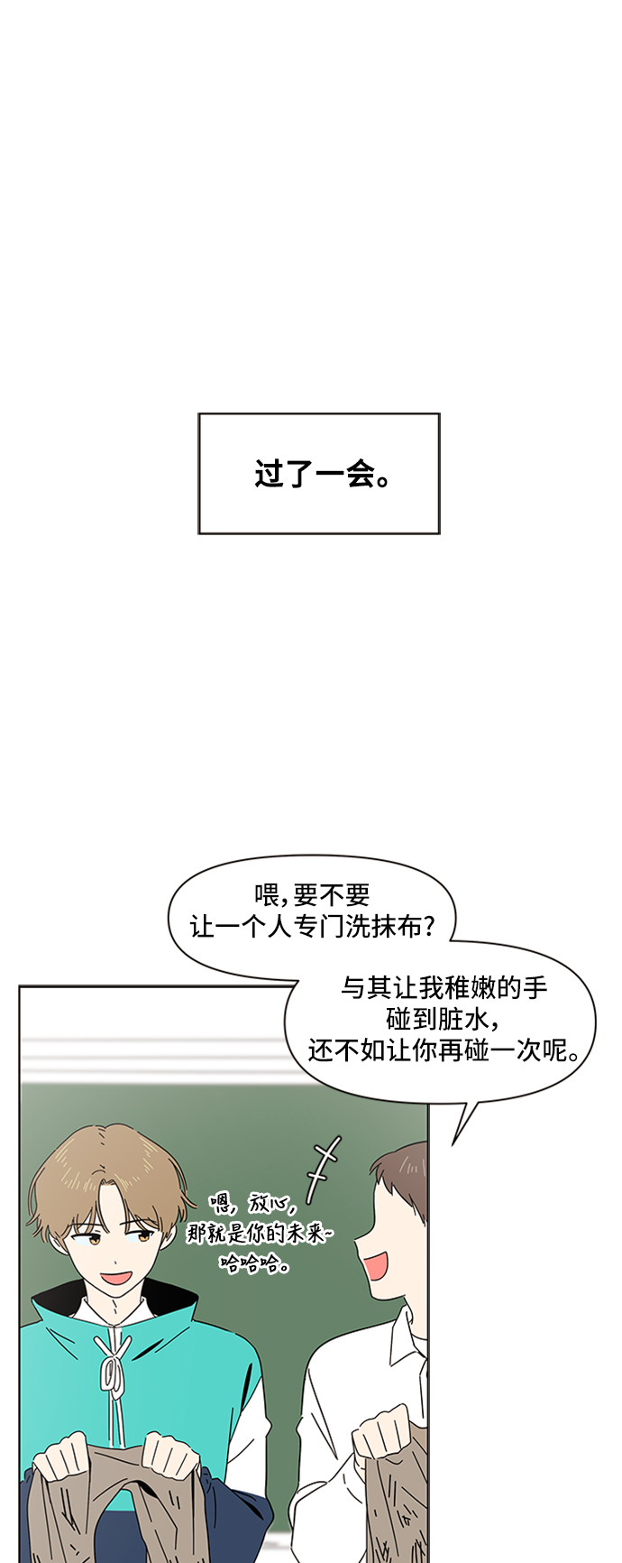 [第4话]  春华（4）4