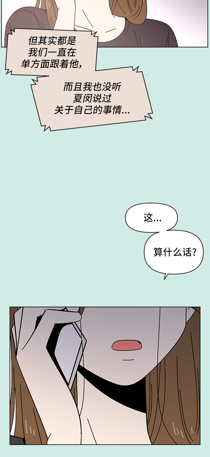 [第38话] 夏之花（8）4