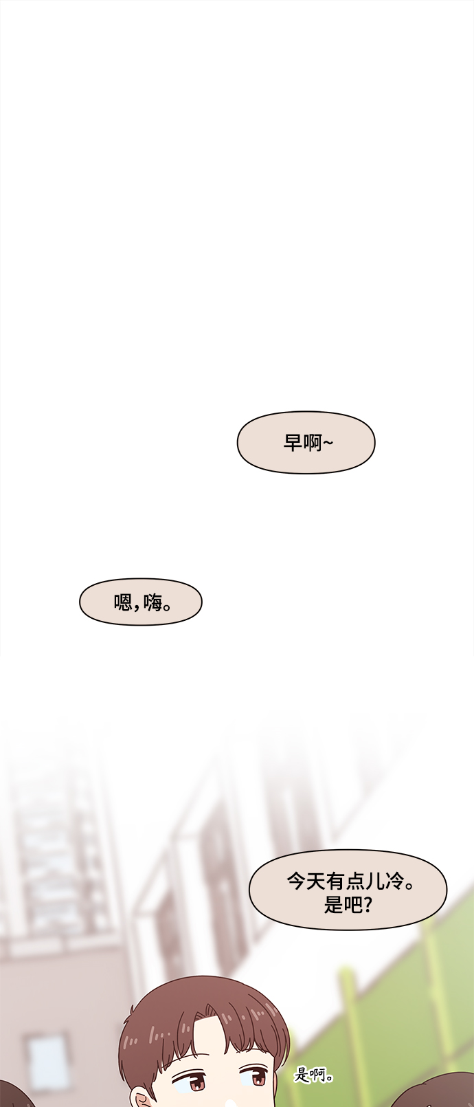 [第75话] 秋之华（15）1