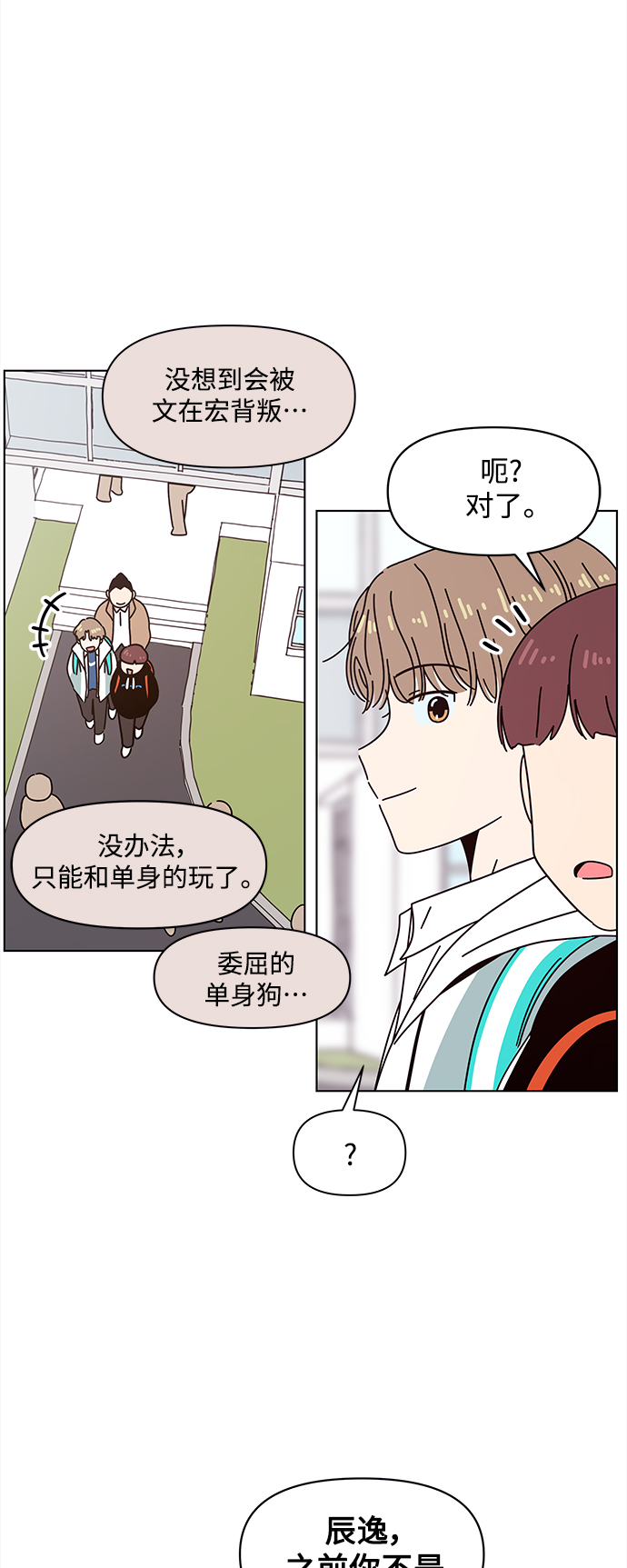 [第101话] 冬之霜（6）51