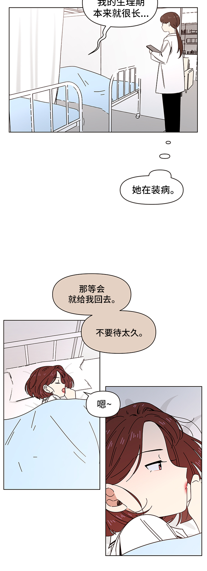 [第24话] 春华（24）36