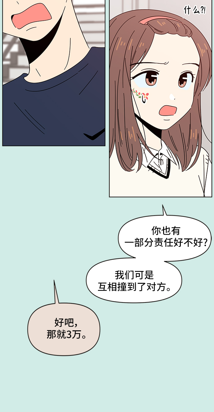 [第46话] 夏之花（16）61
