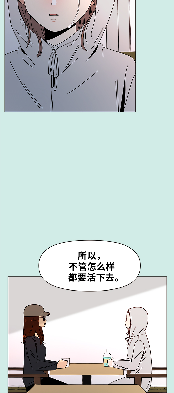 [第57话] 夏之花（27）39