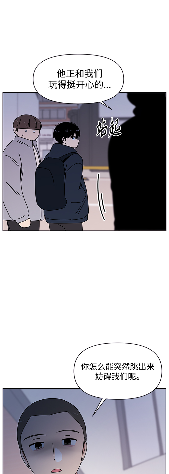 [第107话] 冬之霜（12）29