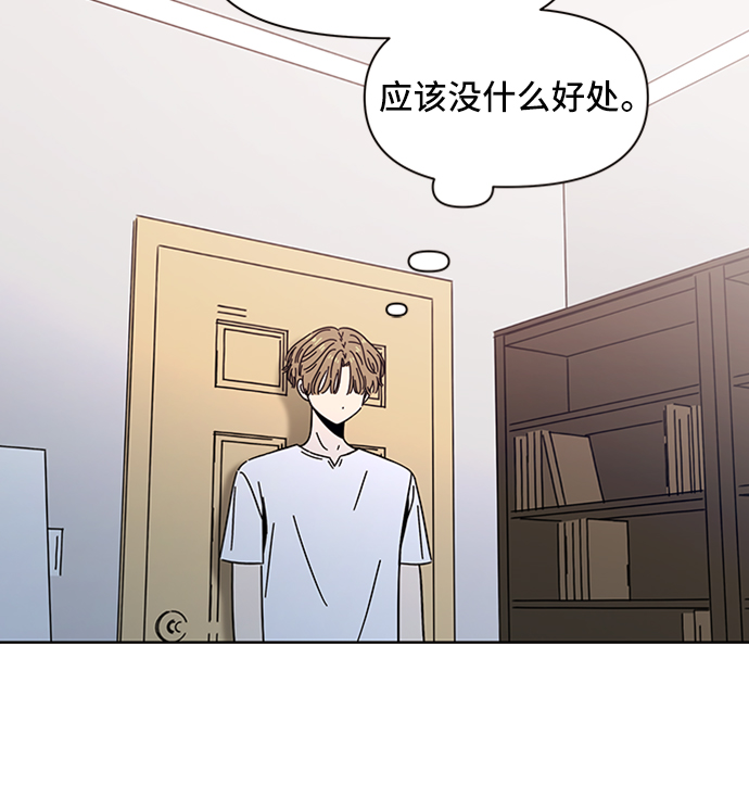 [第33话] 夏之花（3）76