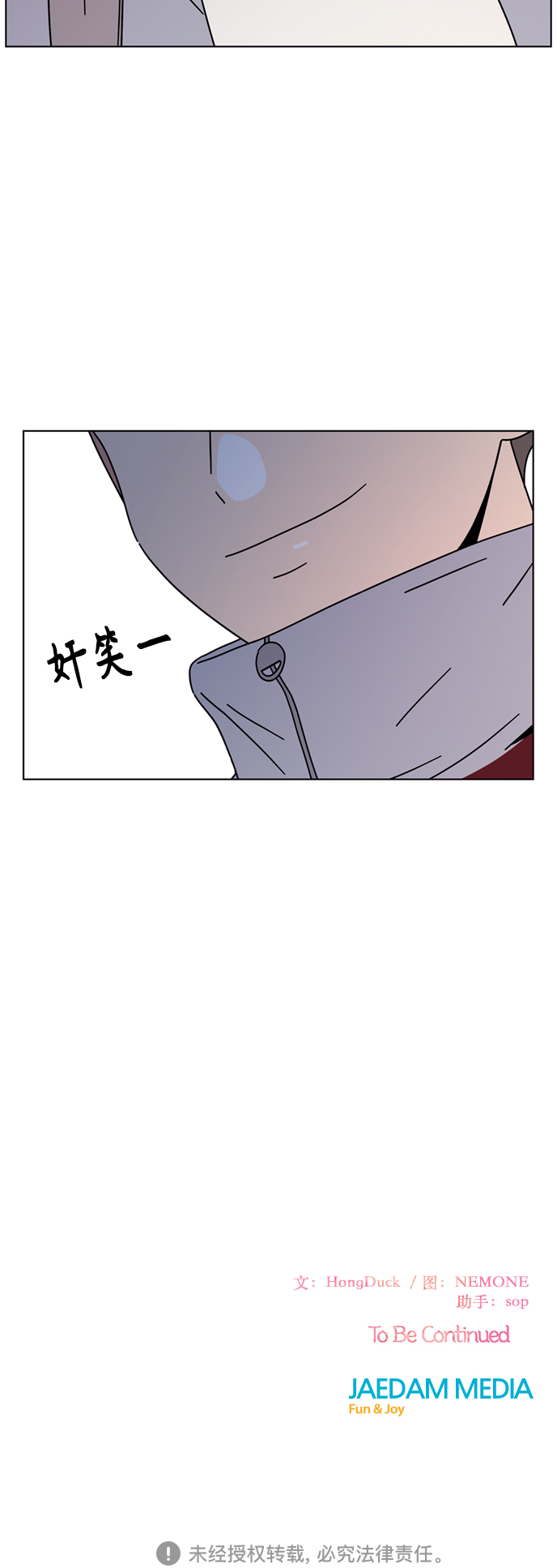 [第106话] 冬之霜（11）49