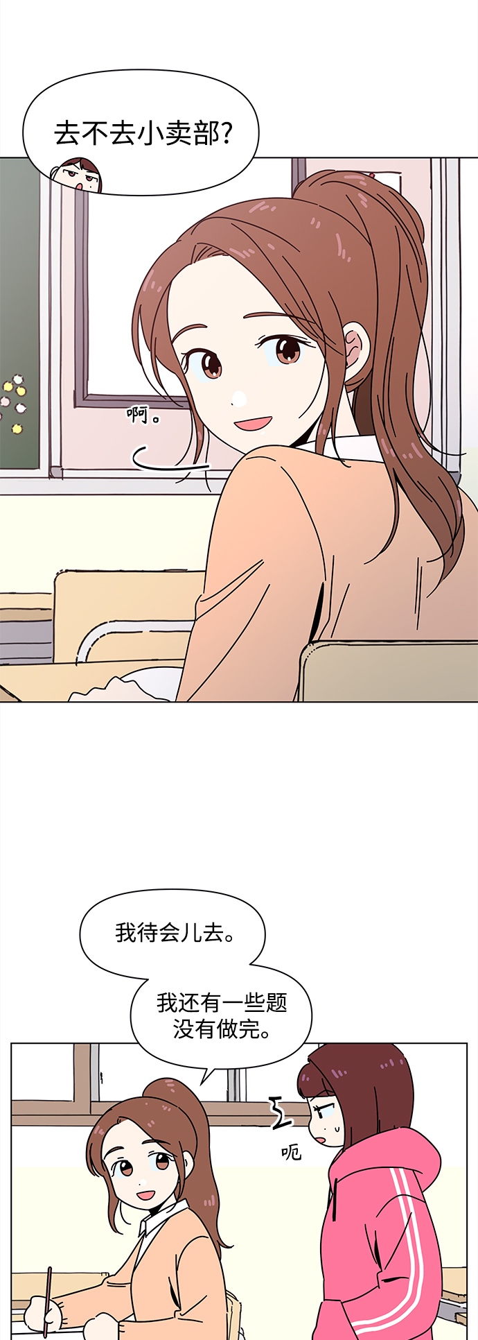 [第96话] 冬之霜（1）31