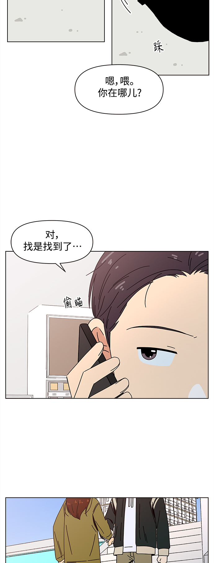 [第81话] 秋之华（21）20