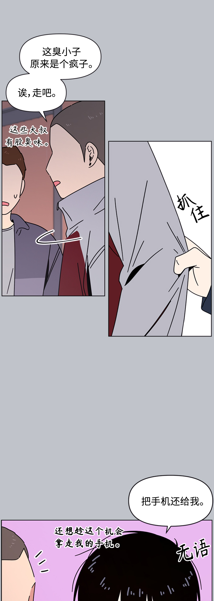[第108话] 冬之霜（13）30