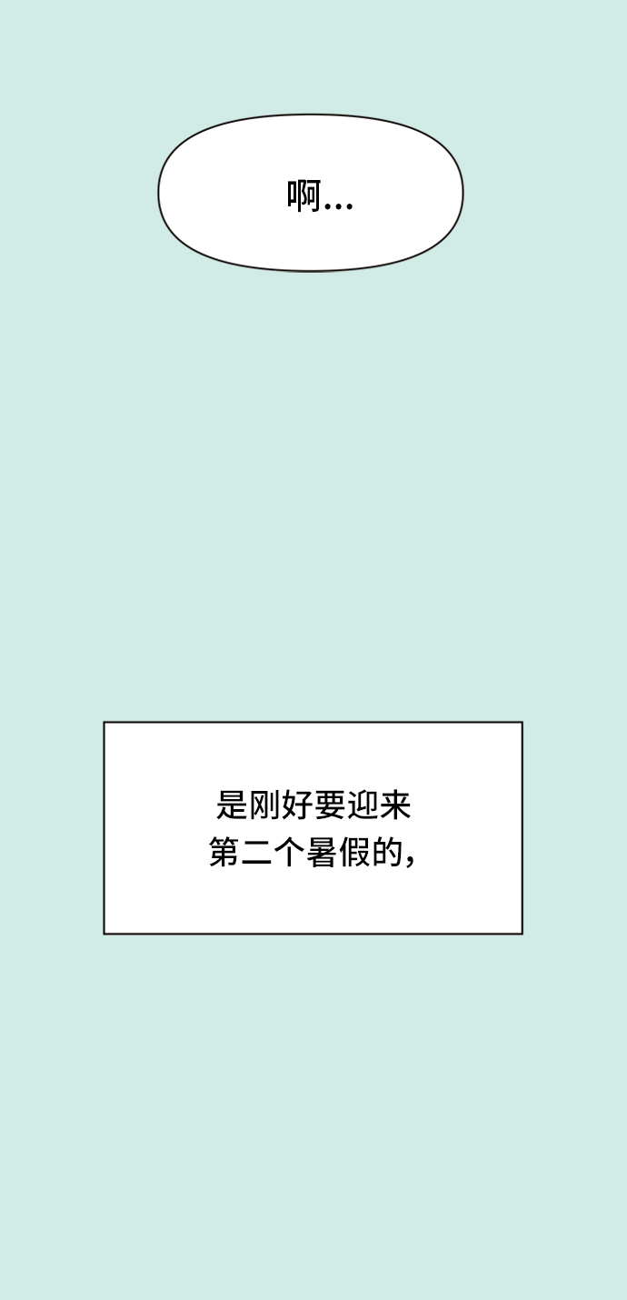 [第48话] 夏之花（18）60
