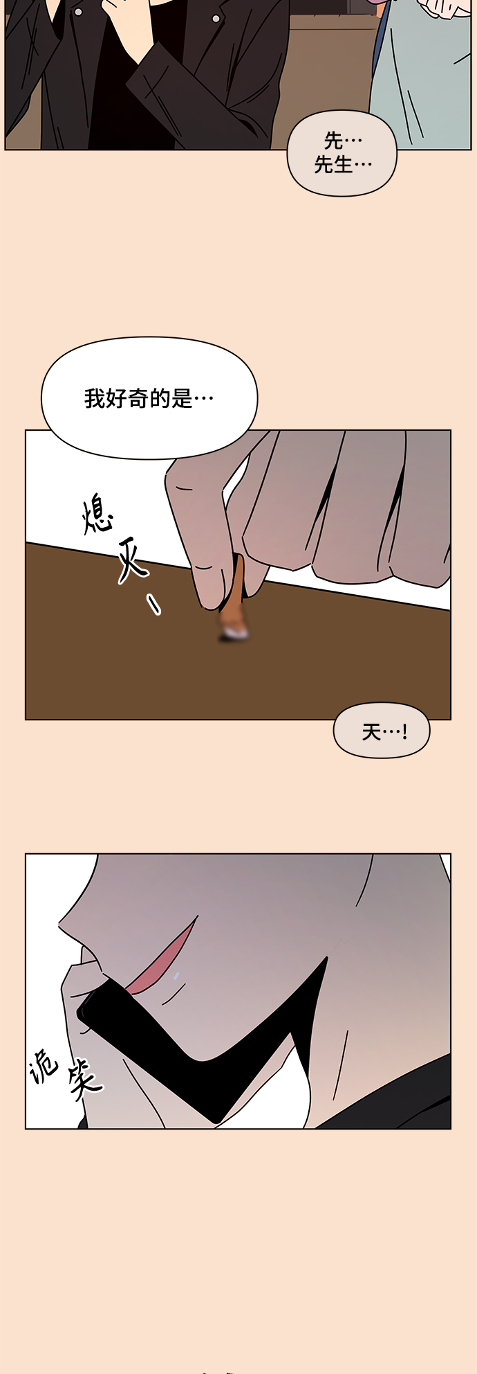 [第84话] 秋之华（24）27