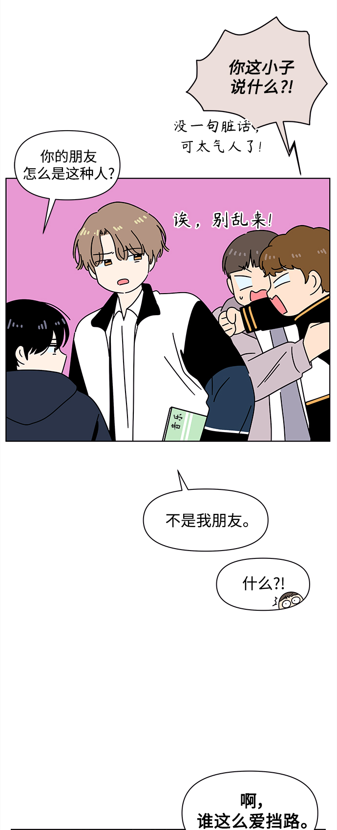 [第98话] 冬之霜（3）30