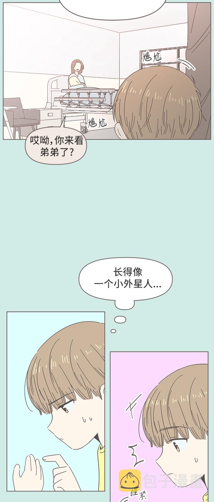 [第43话] 夏之花（13）23