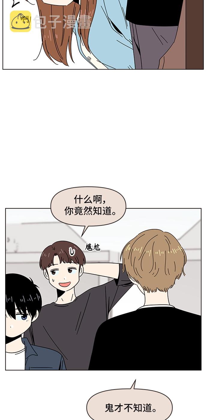 [第45话] 夏之花（15）49