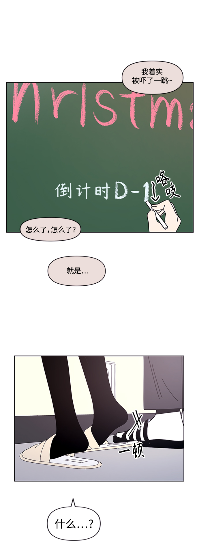[第110话] 冬之霜（15）48
