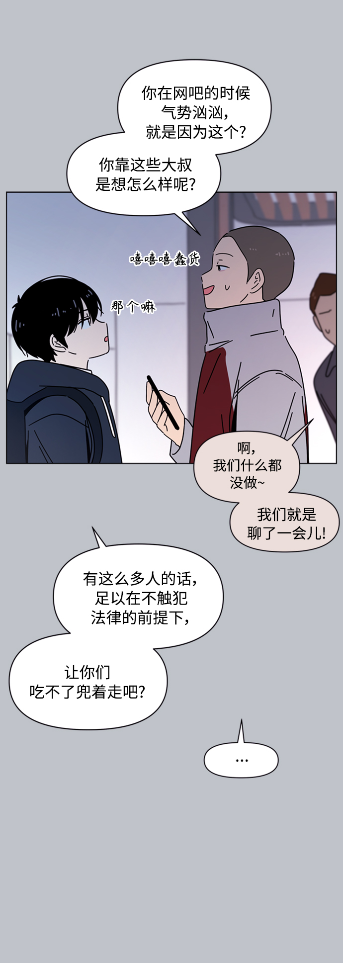 [第108话] 冬之霜（13）29
