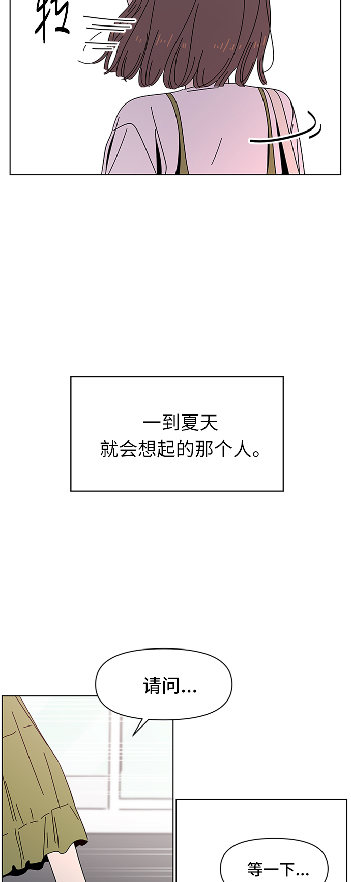 [第31话] 夏之花（1）28