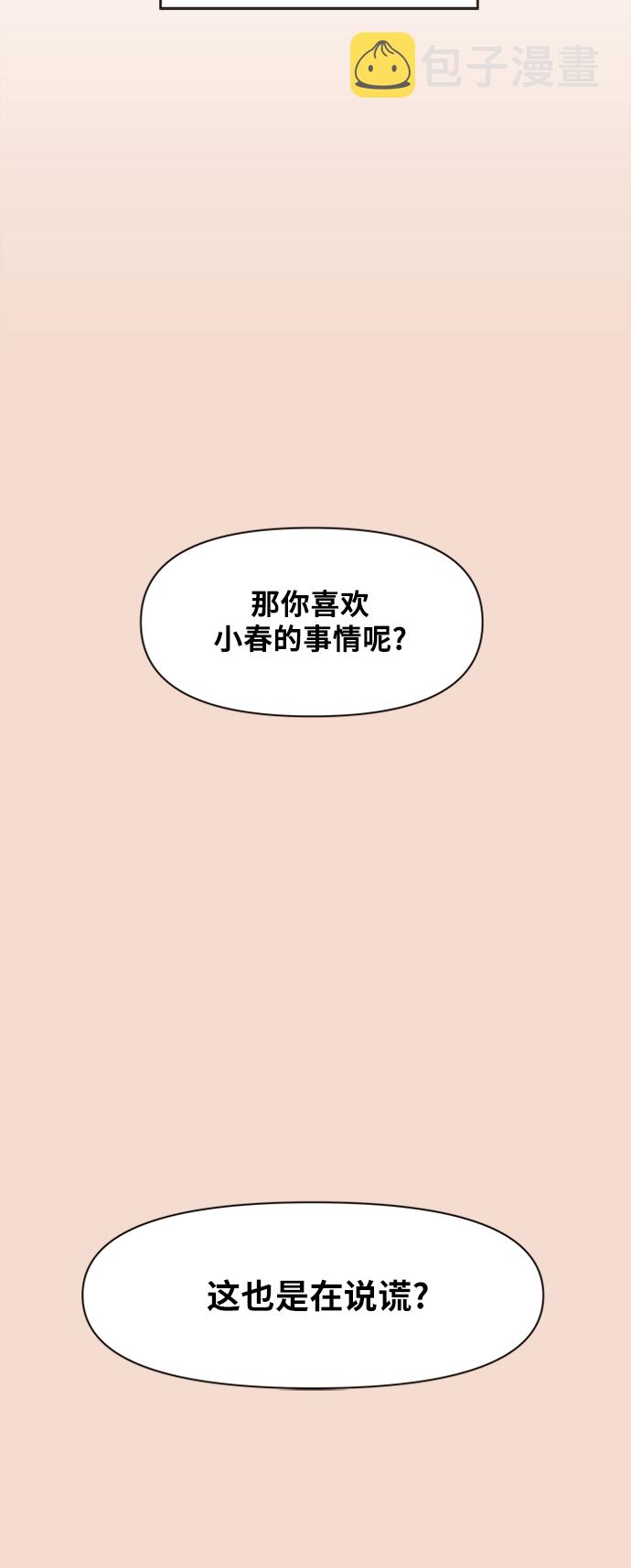 [第23话] 春华（23）42