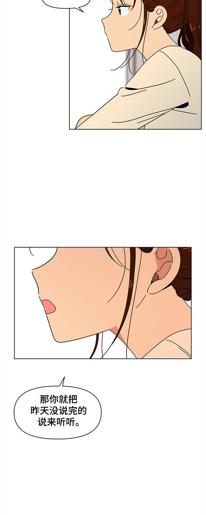 [第75话] 秋之华（15）40