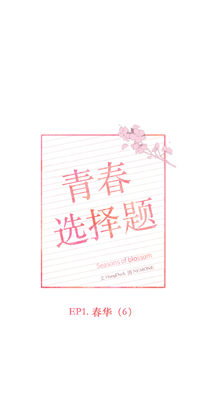 [第6话] 春华（6）16