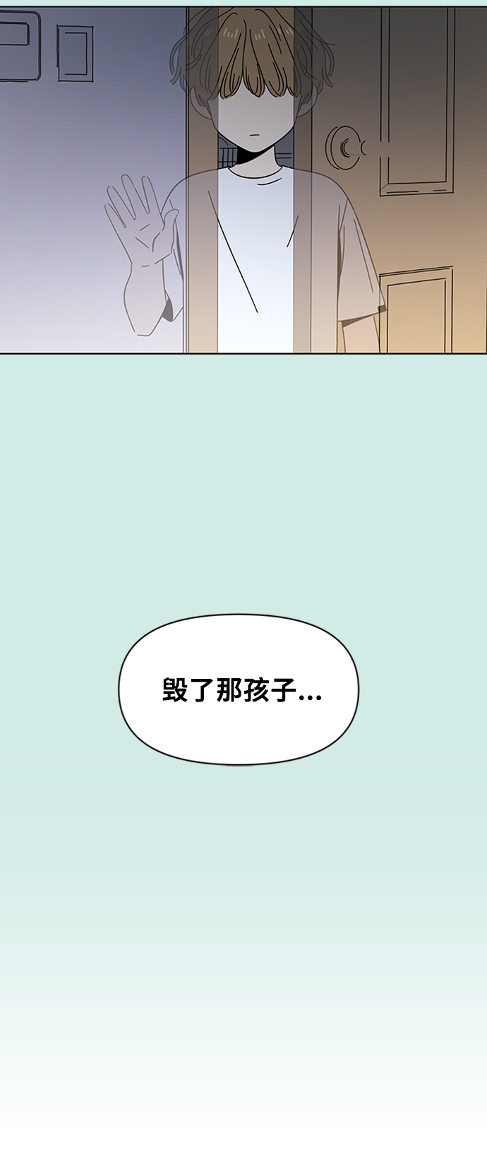 [第38话] 夏之花（8）10