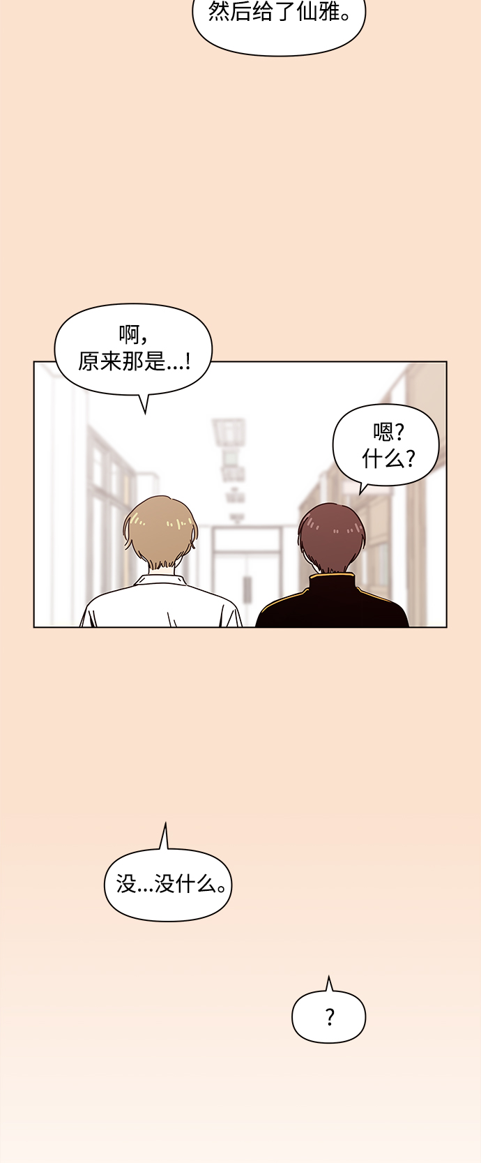 [第87话] 秋之华（27）22
