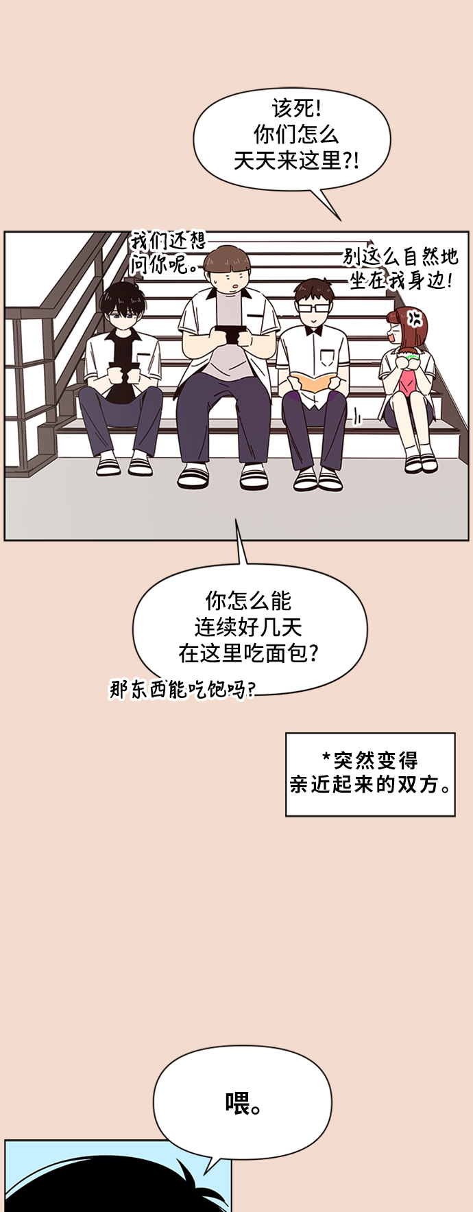 [第23话] 春华（23）22