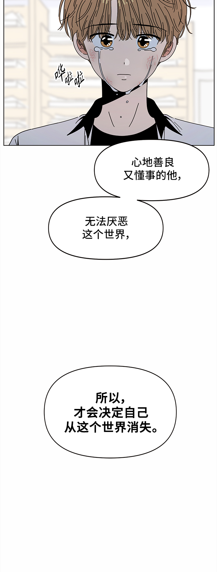 [第55话] 夏之花（25）51