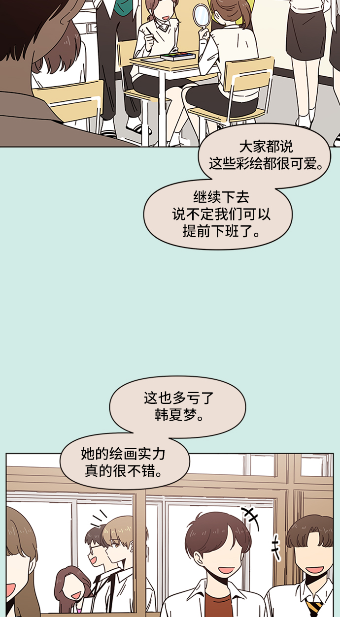 [第46话] 夏之花（16）5