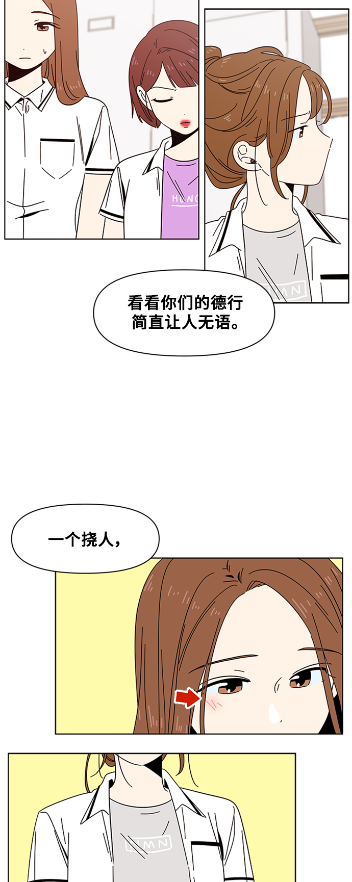 [第26话] 春华（26）20