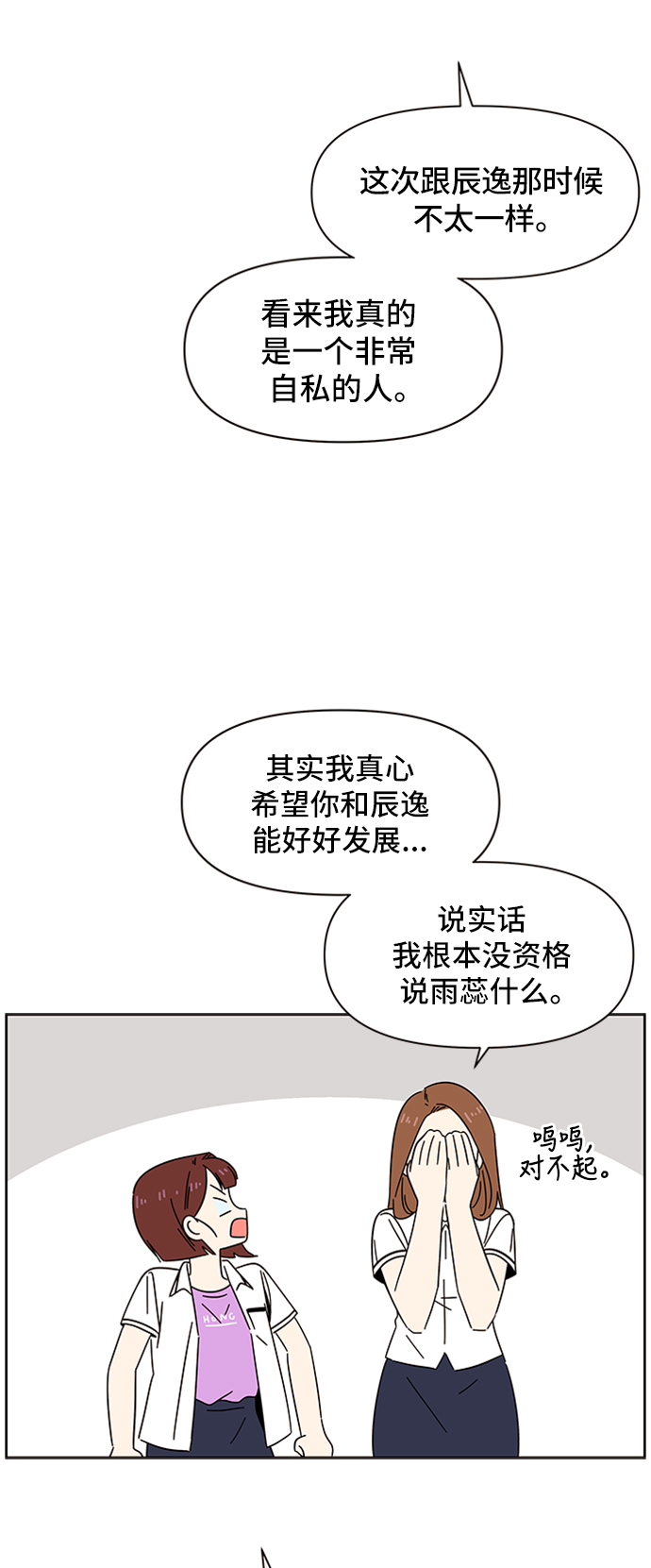 [第26话] 春华（26）47