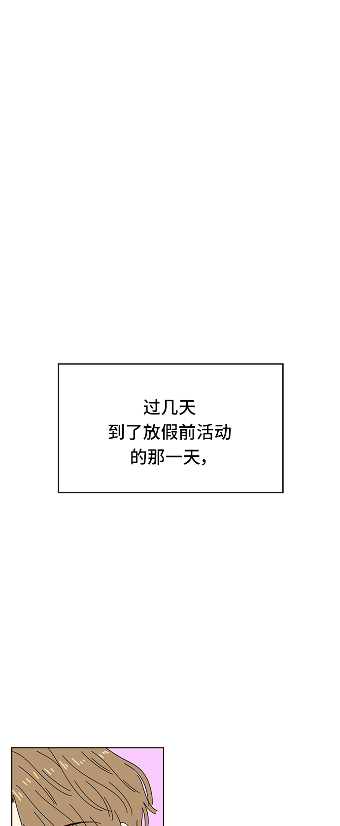[第22话] 春华（22）48