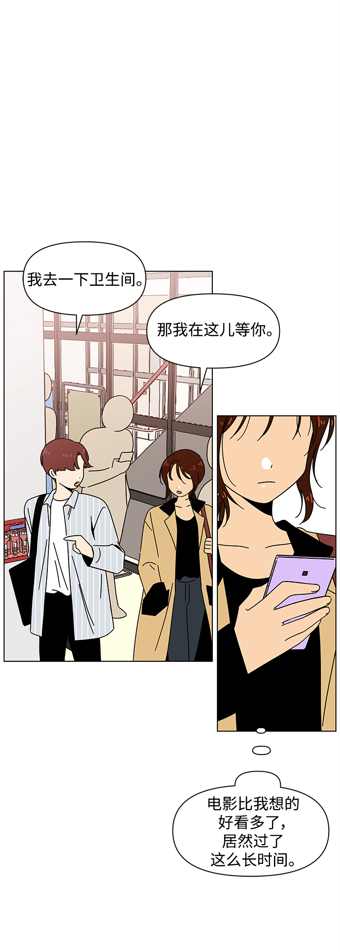 [第71话] 秋之华（11）37