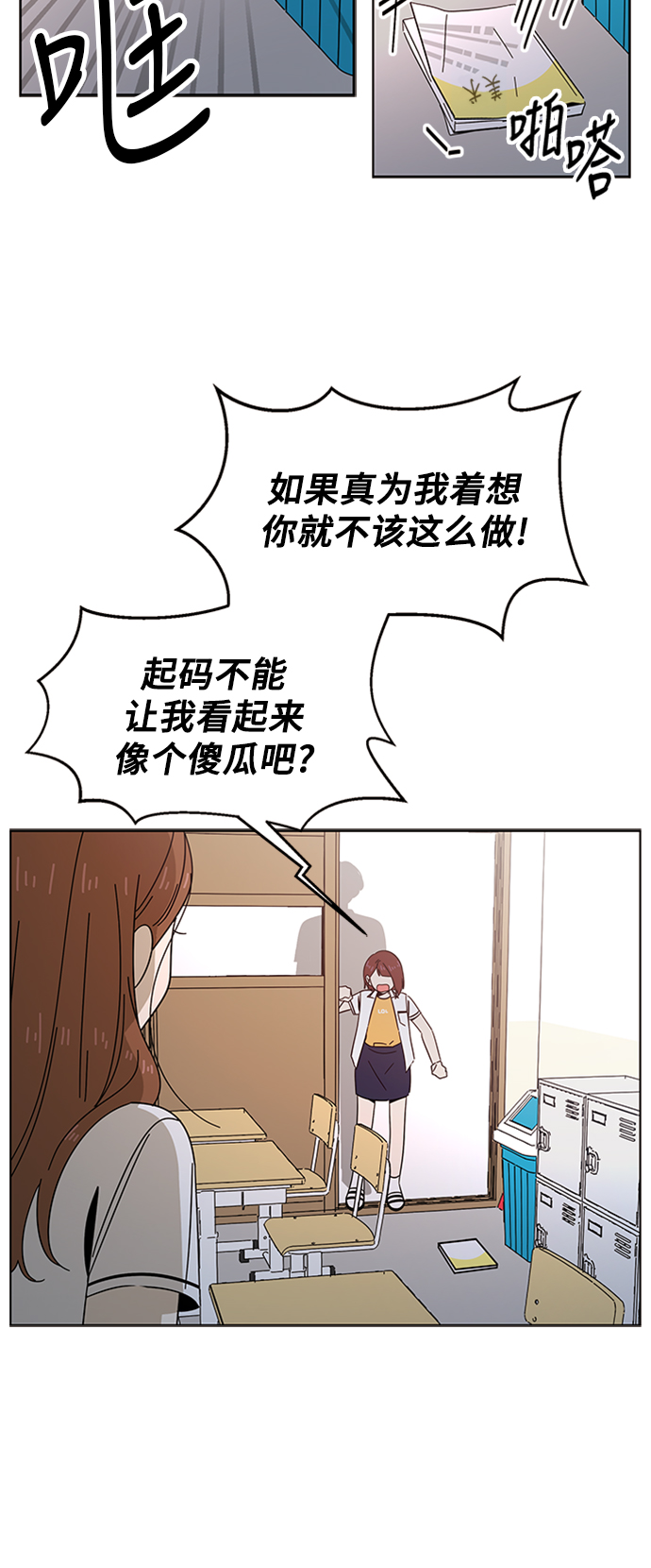 [第21话] 春华（21）20