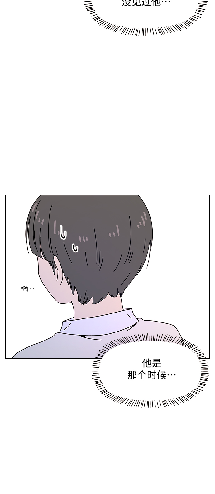 [第90话] 秋之华（30）10