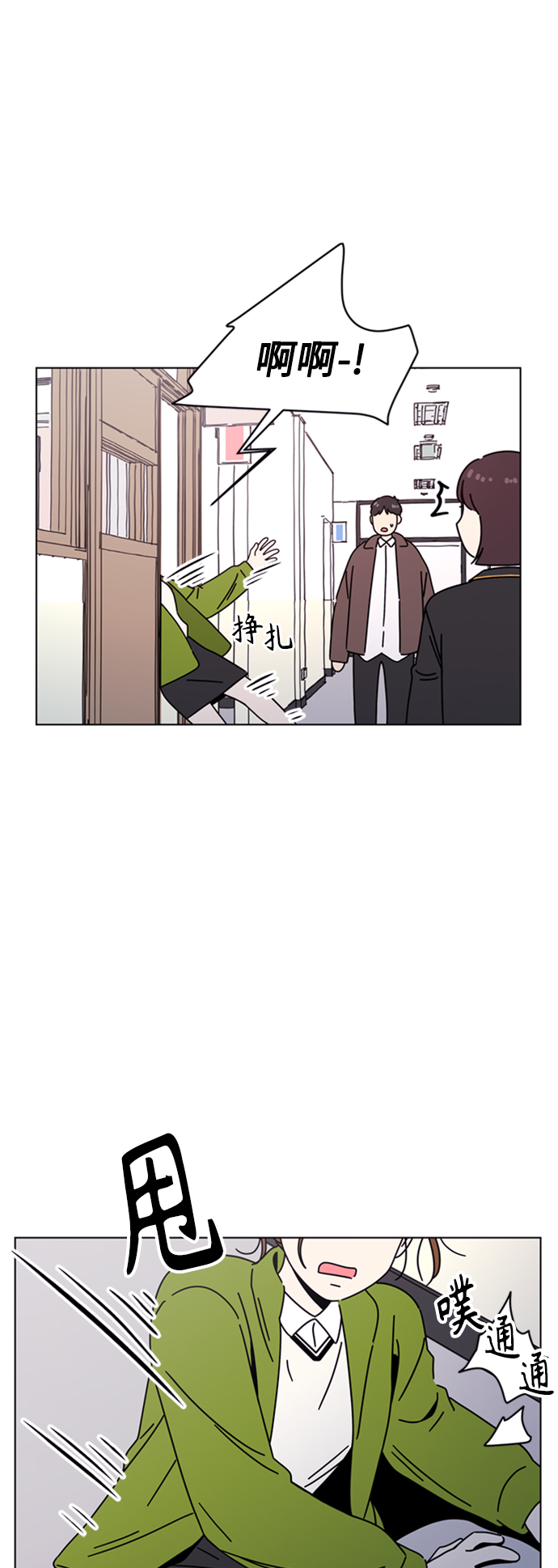 [第108话] 冬之霜（13）42