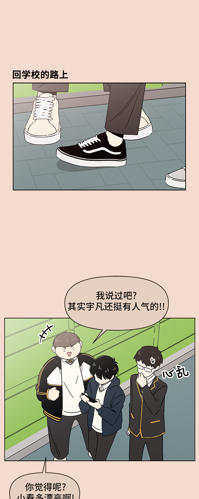 [第28话] 春华（28）13