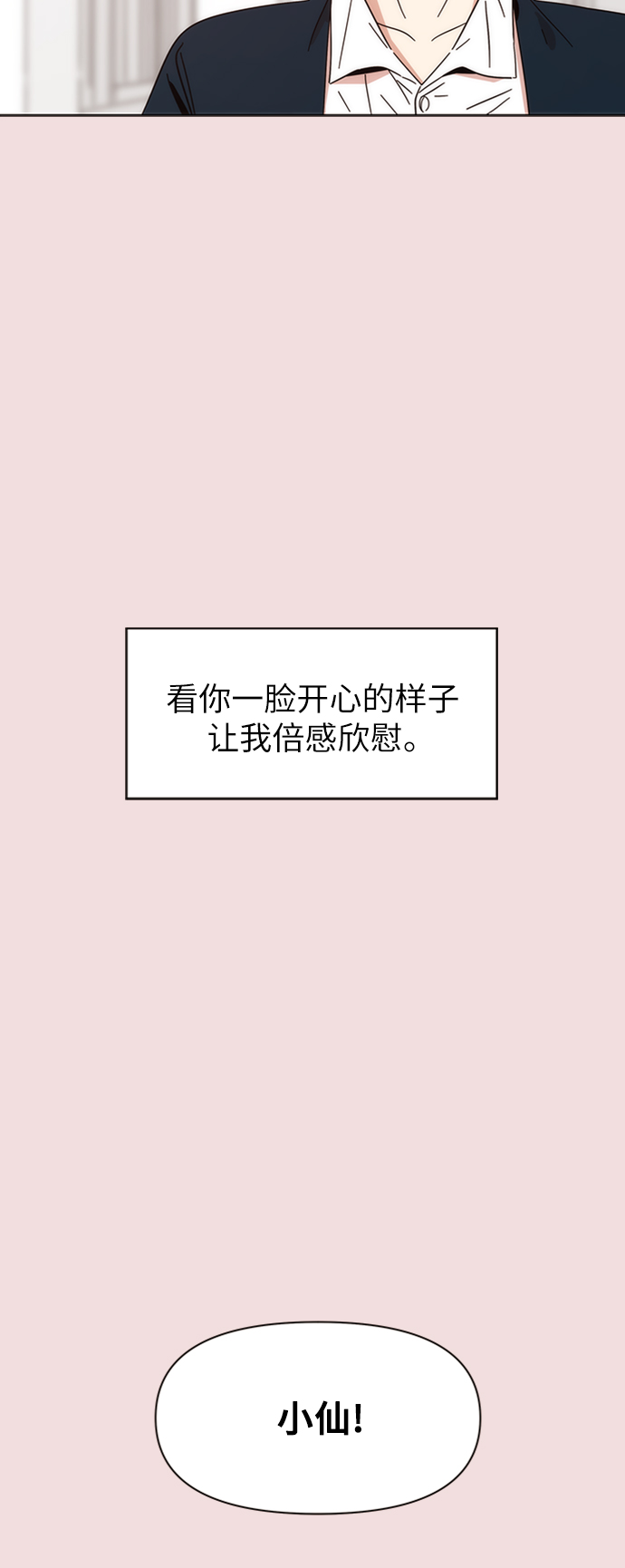 [第8话] 春华（8）10