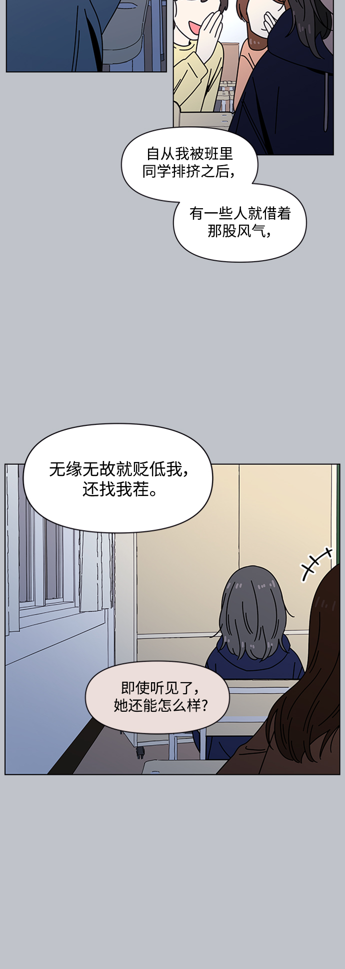 [第110话] 冬之霜（15）25
