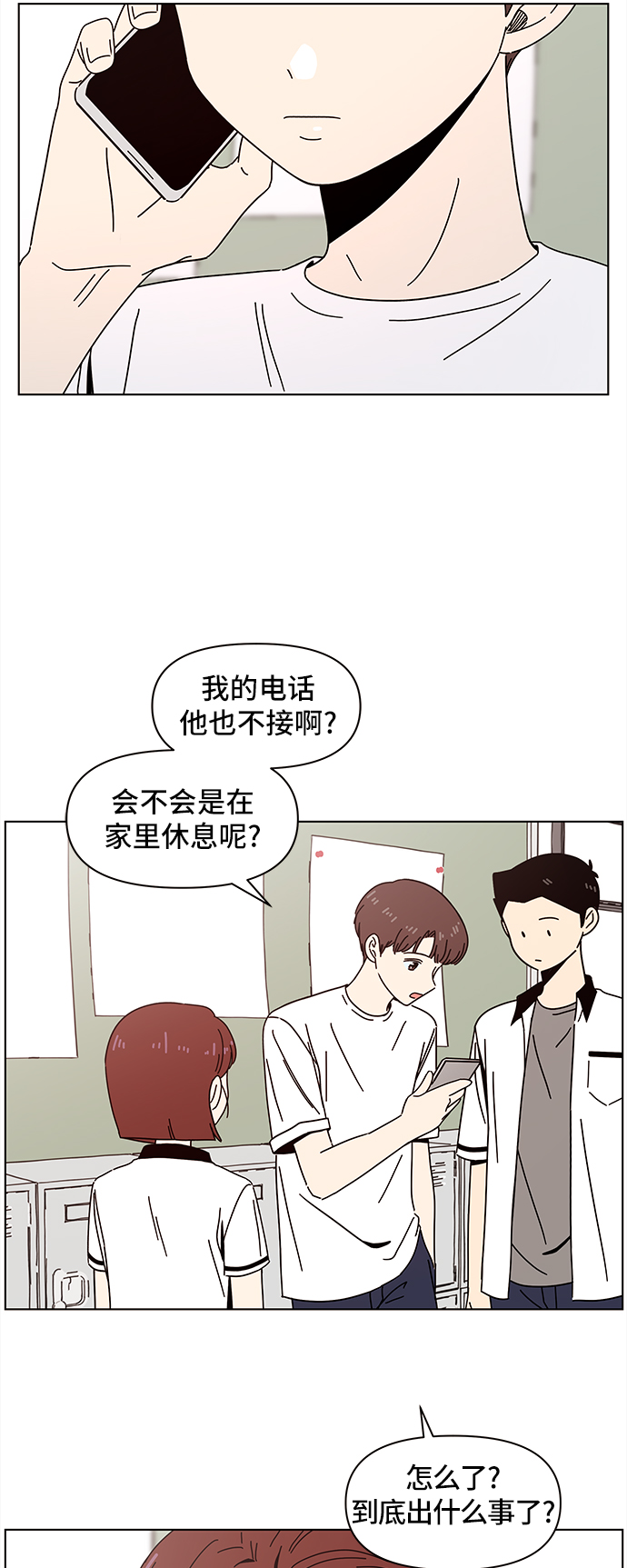 [第53话] 夏之花（23）33