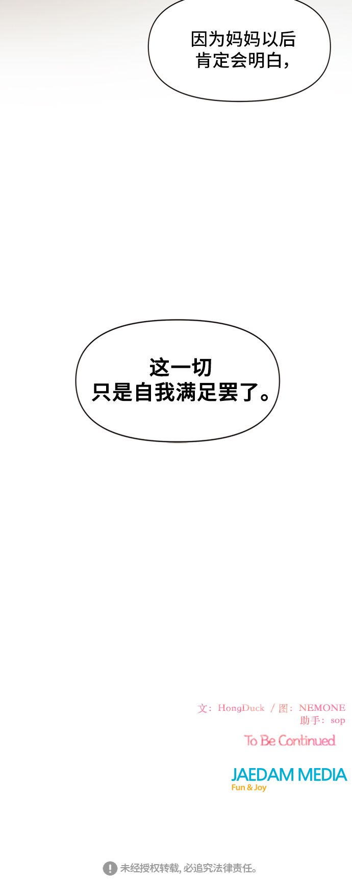 [第43话] 夏之花（13）46