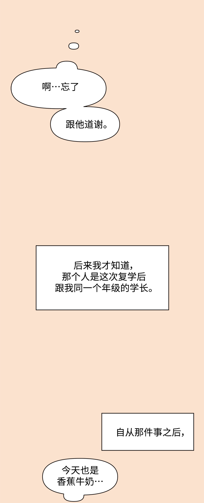 [第81话] 秋之华（21）9