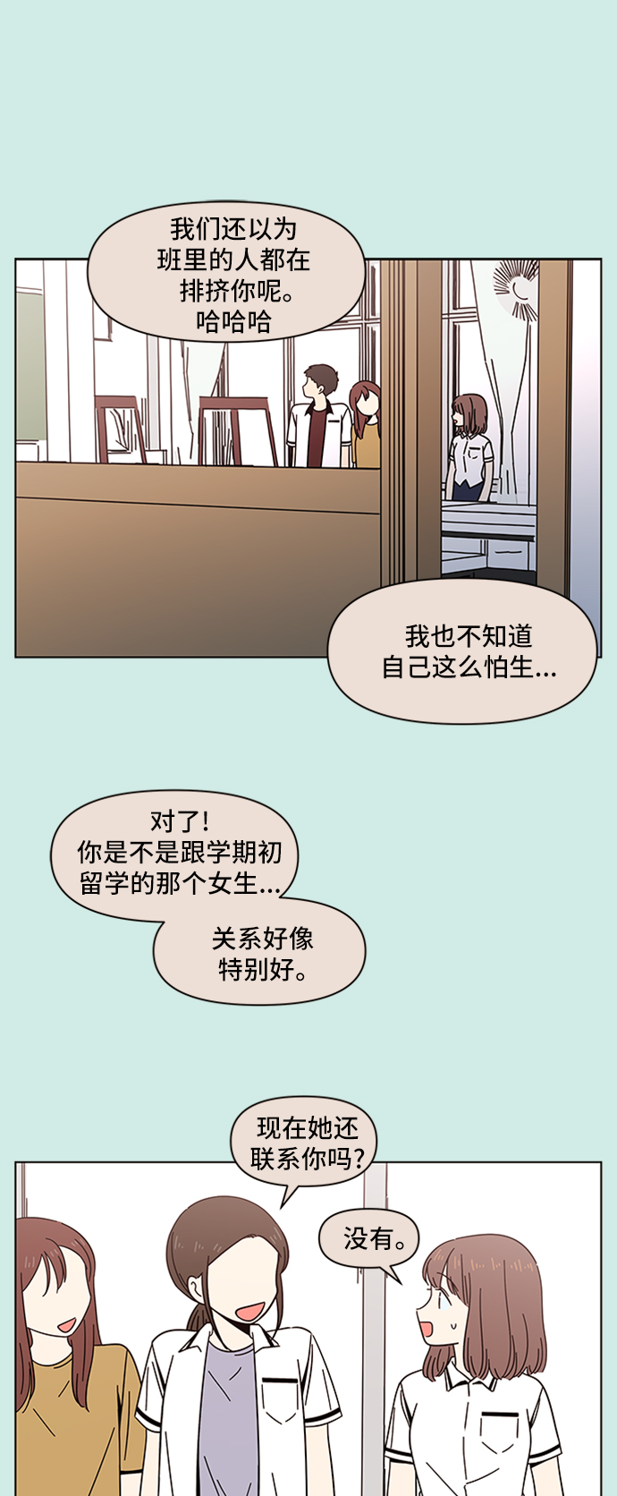 [第44话] 夏之花（14）11
