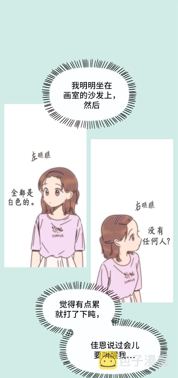 [第57话] 夏之花（27）57