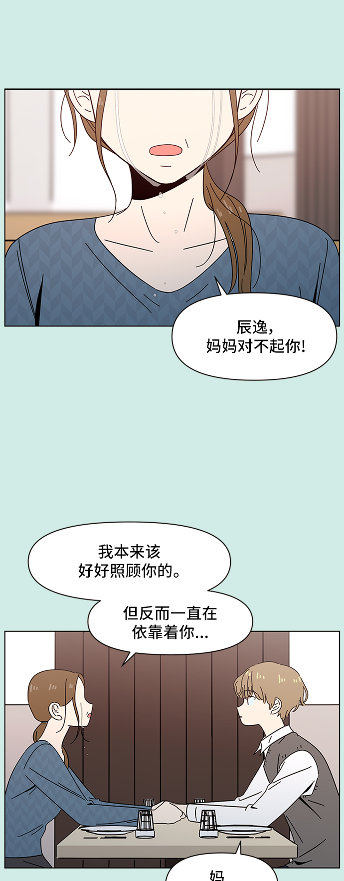 [第40话] 夏之花（10）32