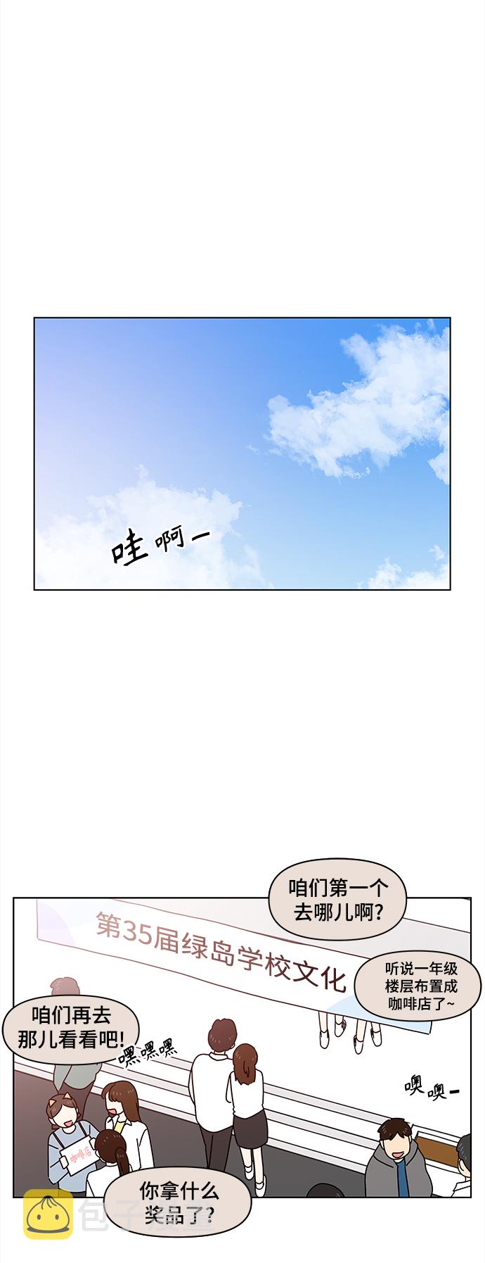 [第86话] 秋之华（26）56