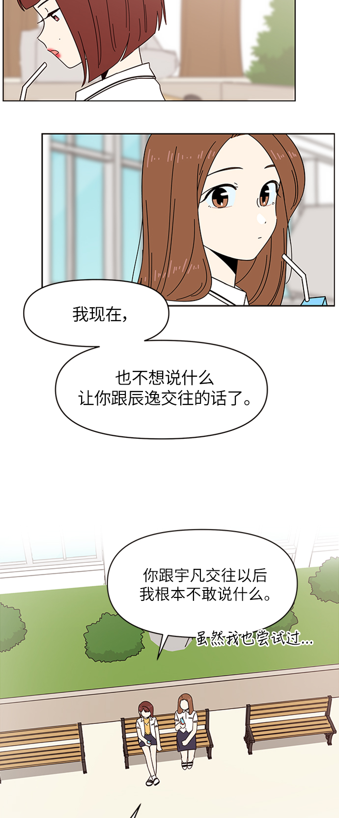 [第20话] 春华（20）30