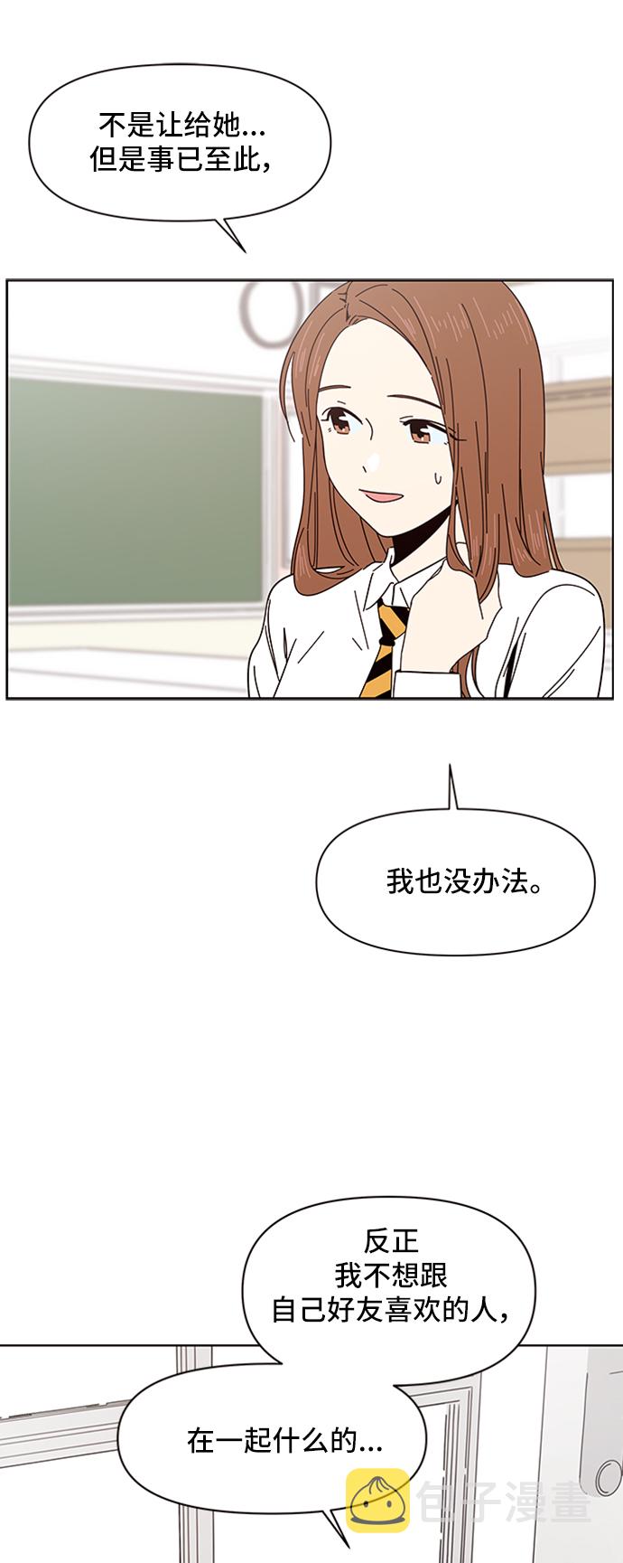 [第6话] 春华（6）61