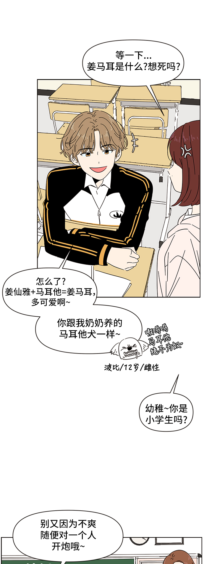 [第1话] 春华（1）51