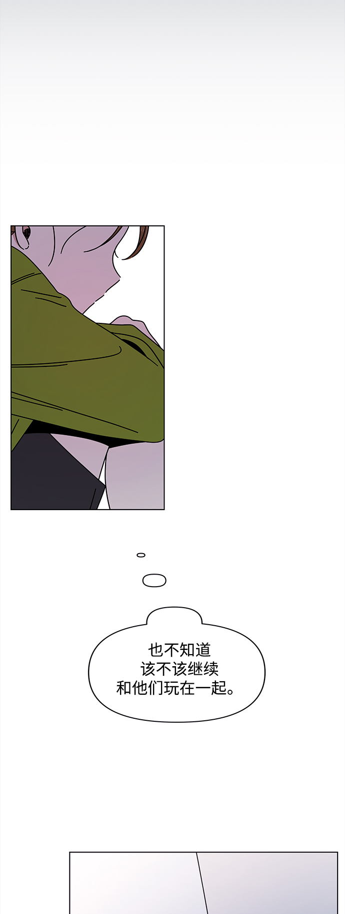 [第101话] 冬之霜（6）27